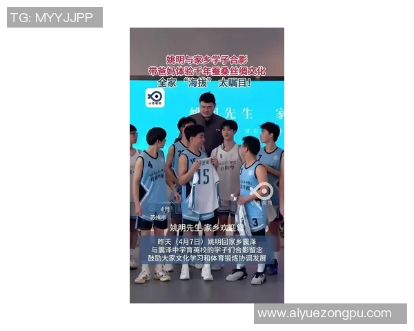 姚明全家赴美探亲之旅揭秘家庭生活与篮球梦想的交汇点